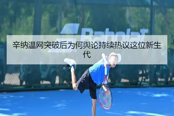 xin-na-wen-wang-tu-po-hou-wei-he-yu-lun-chi-xu-re-yi-zhe-wei-xin-sheng-dai-2-818.jpg